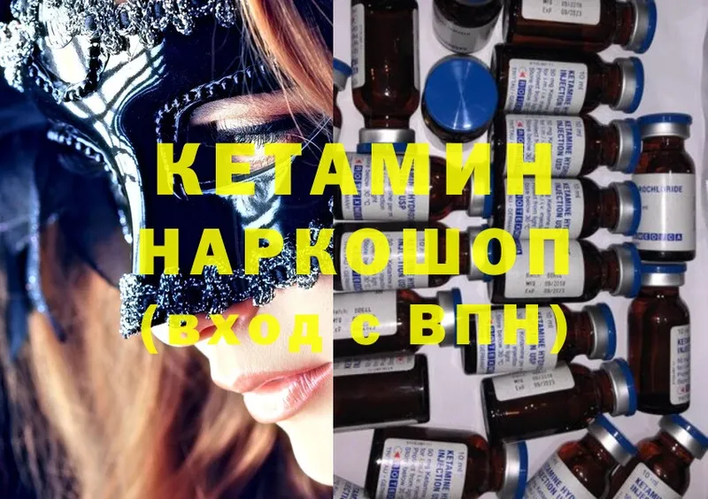 закладки  Шарыпово  Кетамин ketamine 