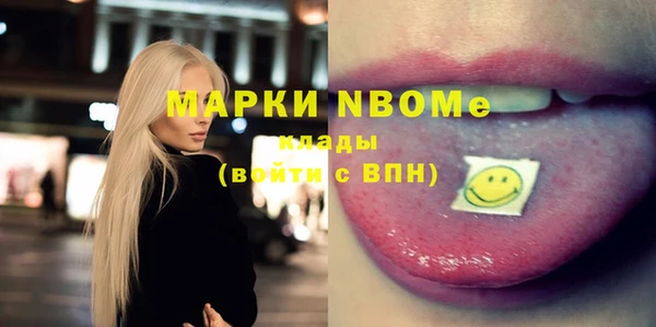 марки nbome Богородицк